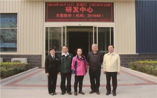 中國建筑材料聯(lián)合會科技部部長潘東暉、副部長魏從九蒞臨天意機械指導(dǎo)工作