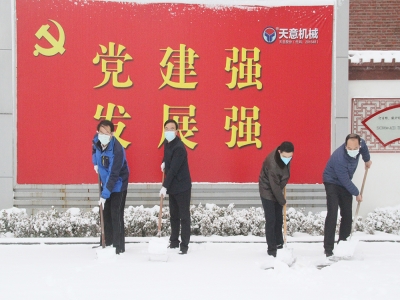 生態(tài)開工：初雪臨天意，瑞雪兆豐年，共迎春暖花開！